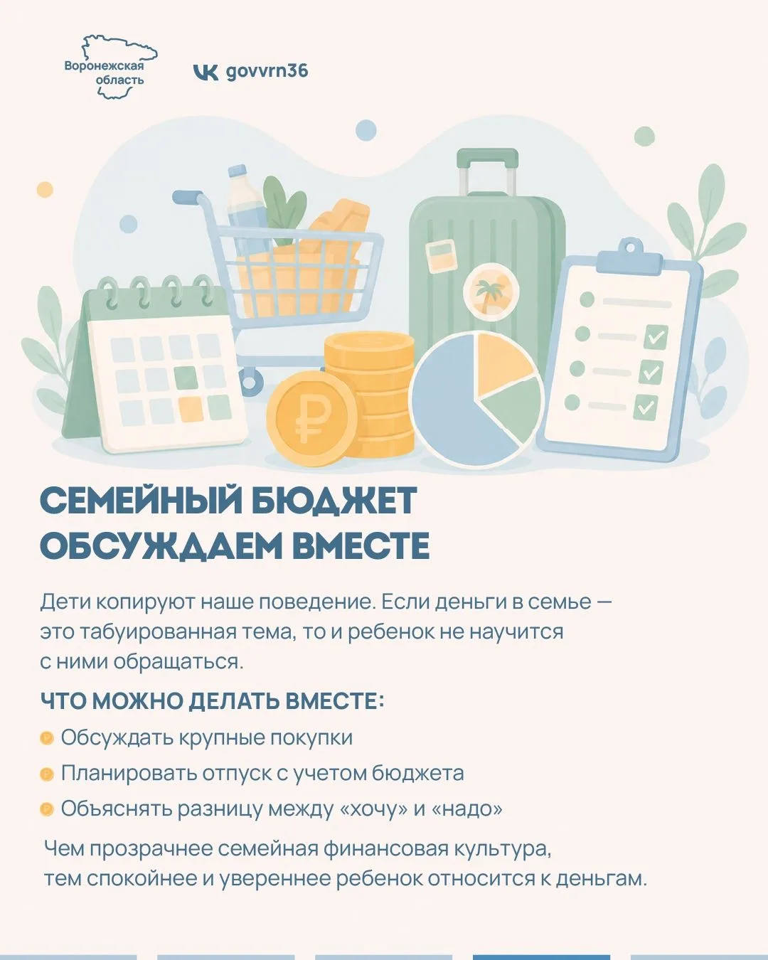 Деньги играют важную роль в нашей жизни, а первый, даже самый маленький капитал, появляется уже у ре