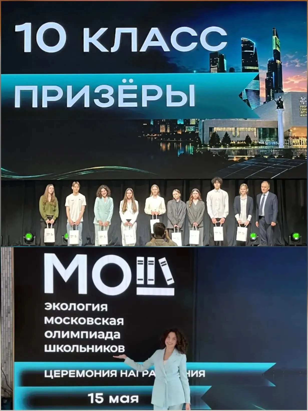 Поздравляем Кодинцеву Дарью, ученицу 10Б класса,ставшую призером МОШ по экологии. Церемония награжде