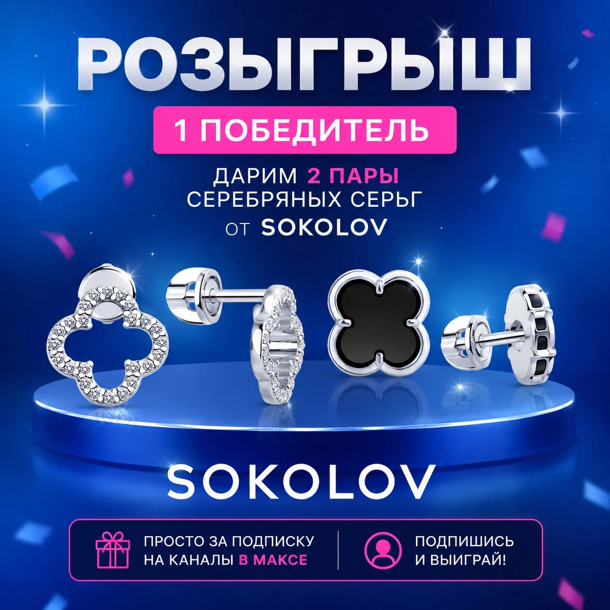 Дарим серьги соколов или деньги за подписку на каналы!
​
📢 Подпишитесь на каналы:
• Каринкин LIFE🐍