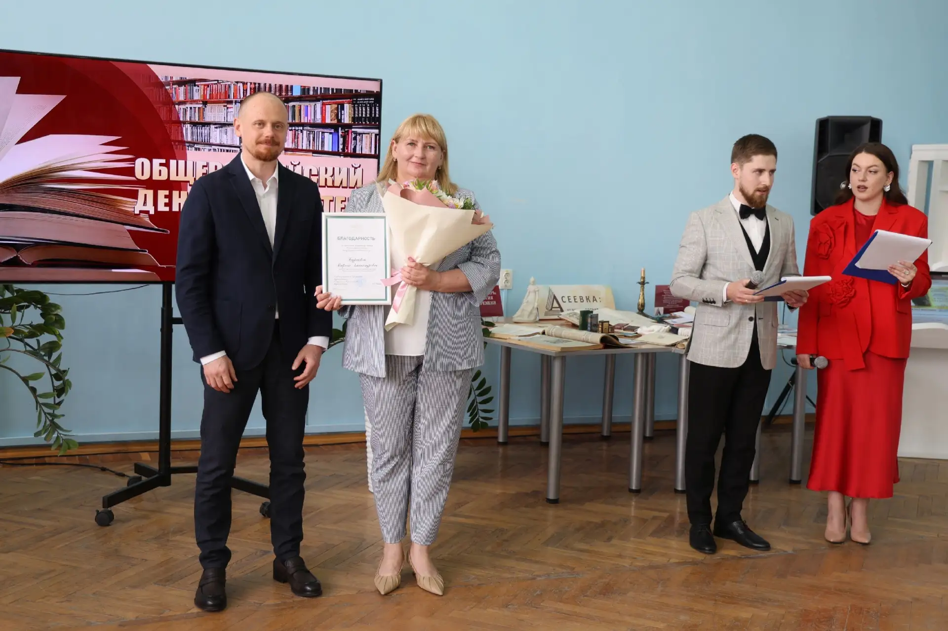 27 мая в рамках празднования общероссийского Дня библиотек, Благодарность Правительства Курской обла