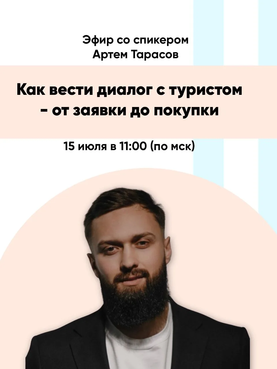 Почему одни туристы покупают быстро, а другие «думают» неделями — и в итоге уходят?😪️

Вы стараетес