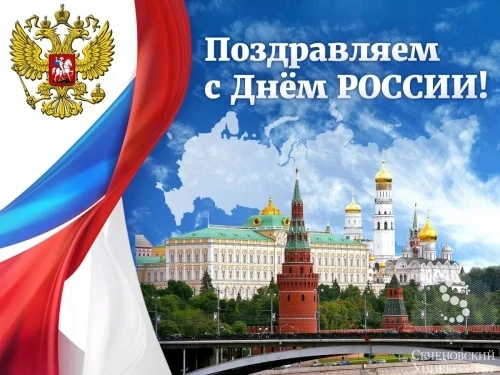 Уважаемые земляки, коллеги, друзья!
Коллектив Центра детского творчества Сосновоборского района серд
