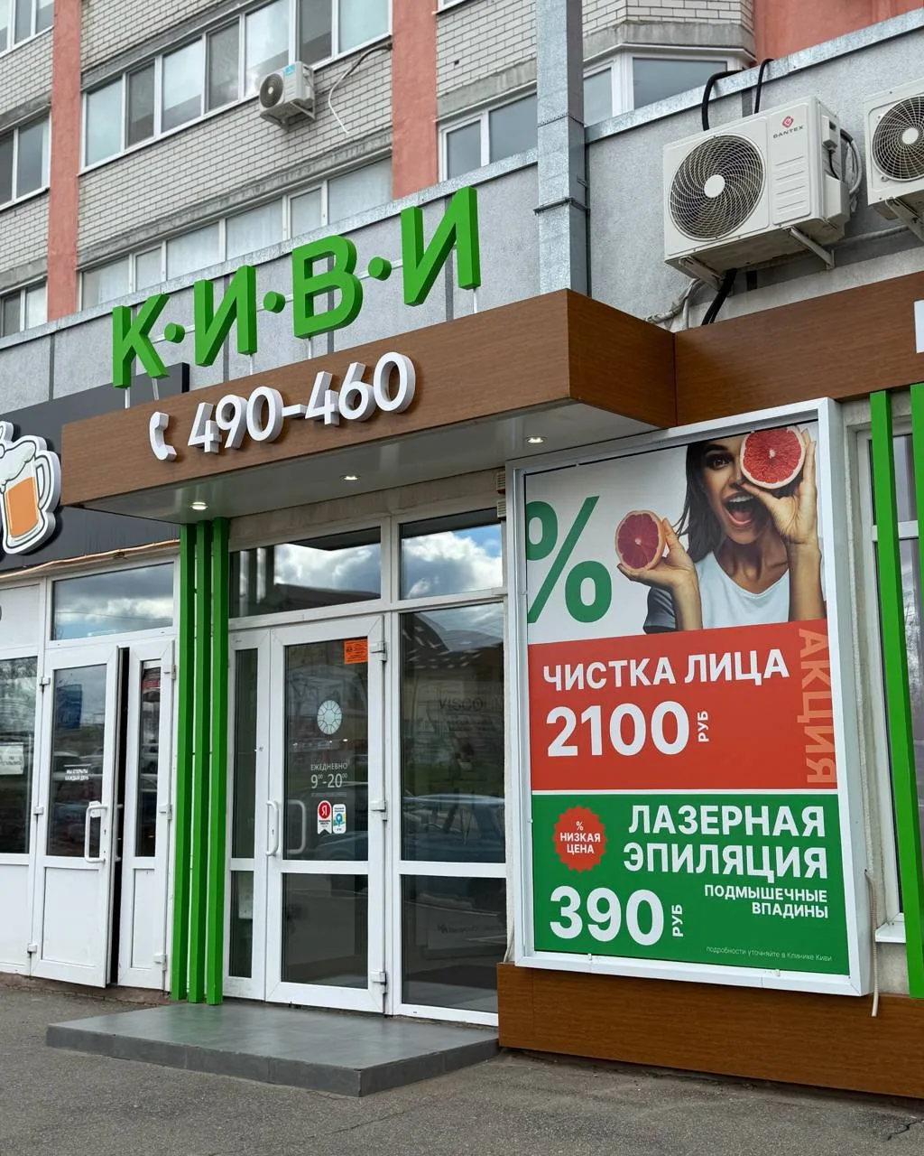 ‼️СКИДКА для клиентов и ВАКАНСИЯ для косметолога в Клинике косметологии КИВИ 
https://max.ru/id64539
