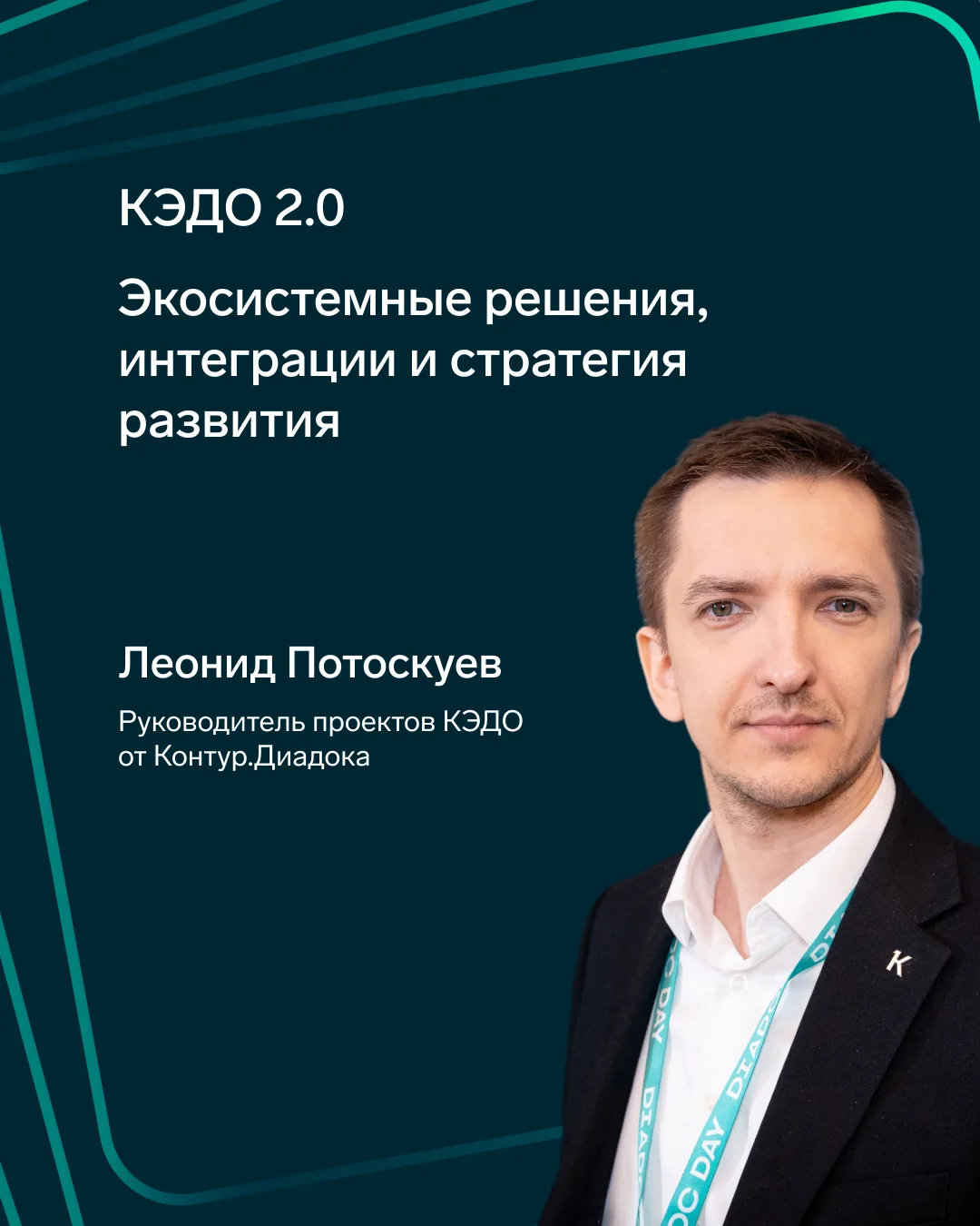 📌 Как встроить КЭДО в экосистему сервисов по управлению персоналом

КЭДО уже не ограничивается подп