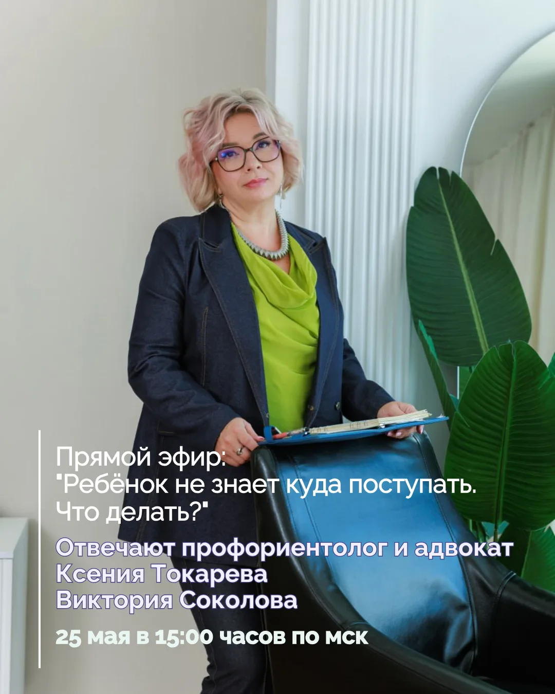 Ребёнок не знает, куда поступать? Говорит «не хочу», «всё равно»?

Вы внутри сжимаетесь: давить или 