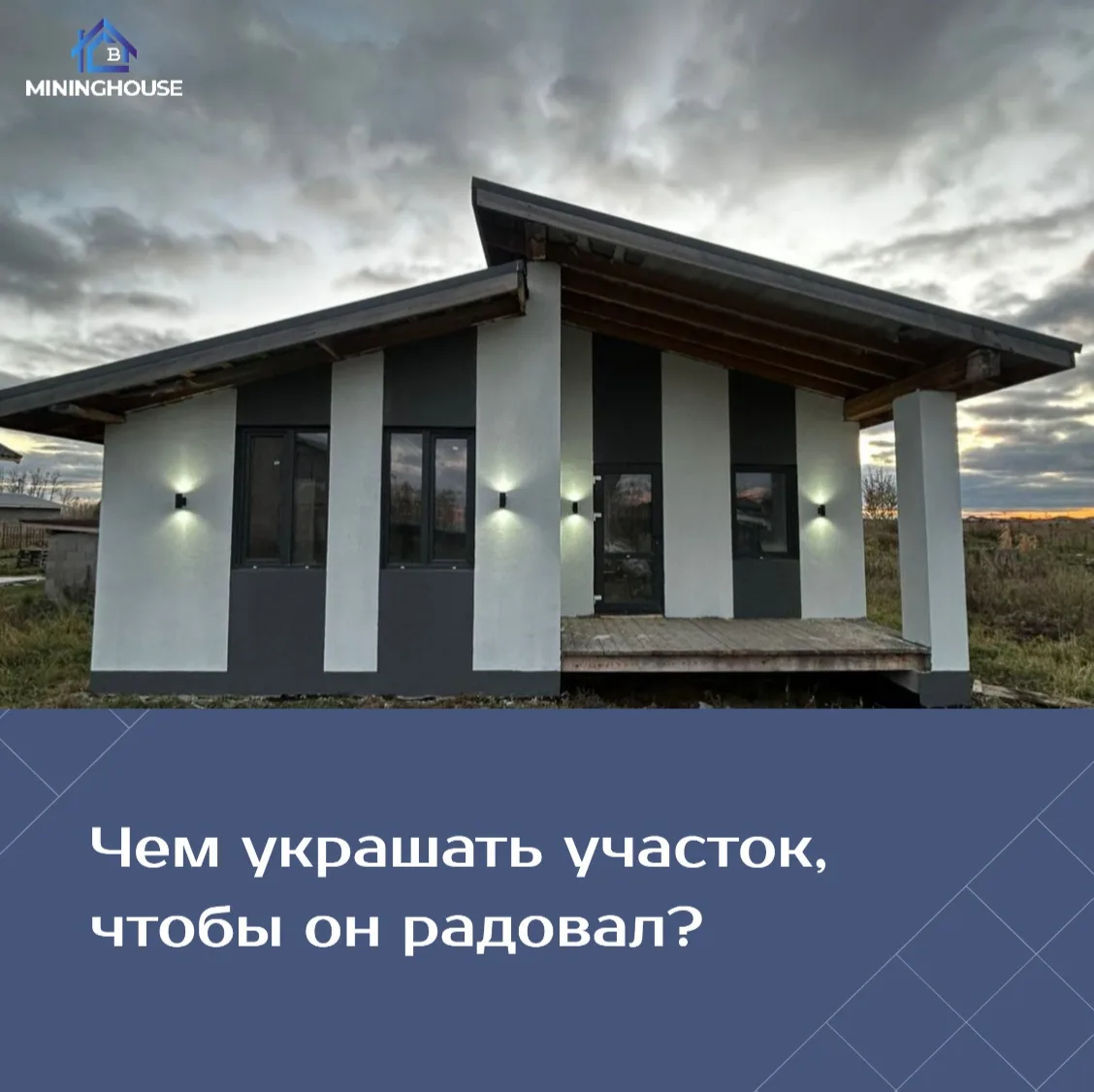 🌿В продолжении темы весенних земельных работ разберем с вами, как благоустроить территорию, чтобы б