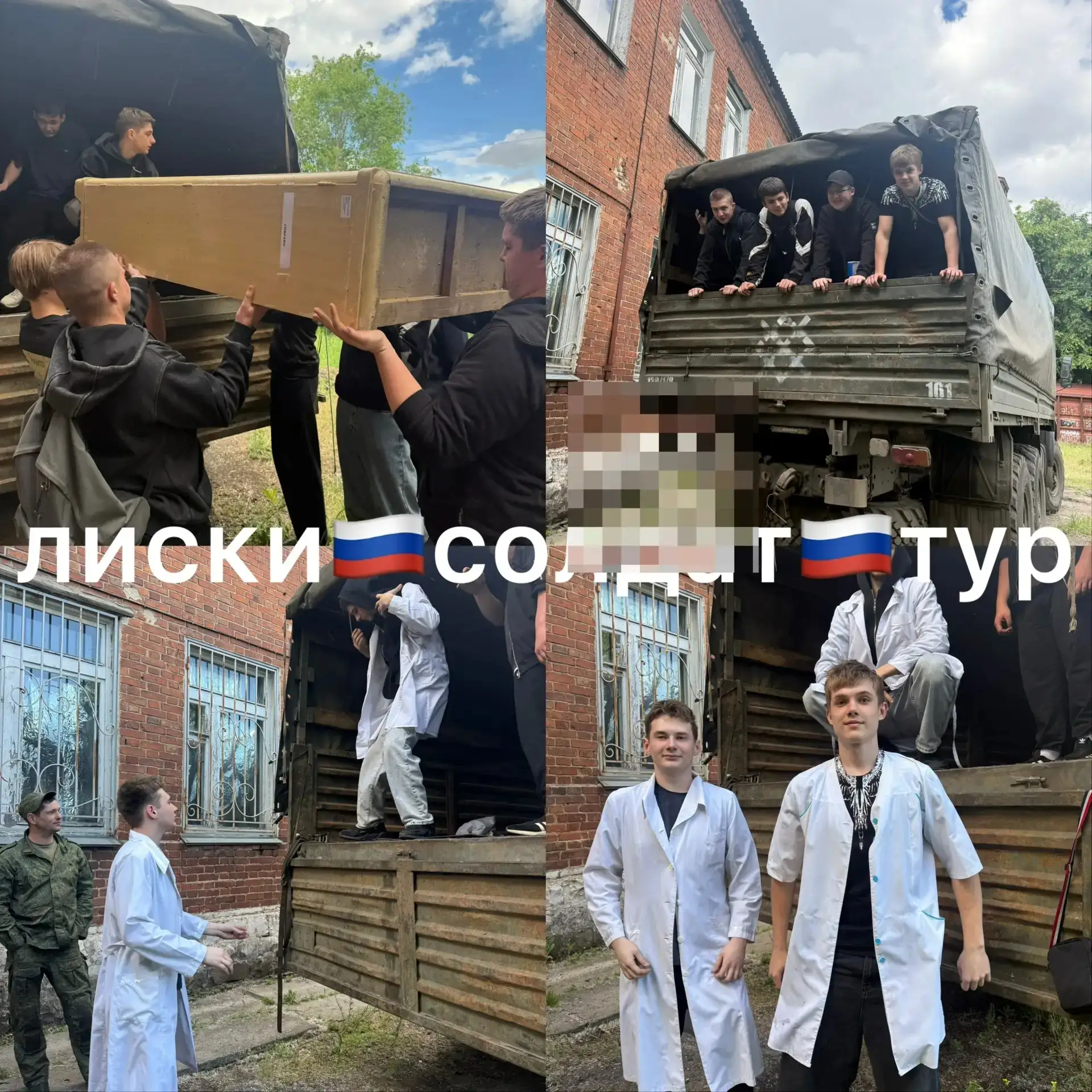 🇷🇺28 мая 2026 года студенты ЛТЖТ приняли активное участие в сборе и погрузке гуманитарной помощи д