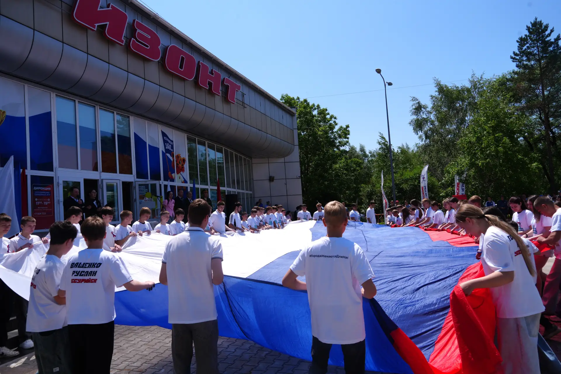 В День России у молодёжного центра «Горизонт» ярко отметили главный государственный праздник страны.
