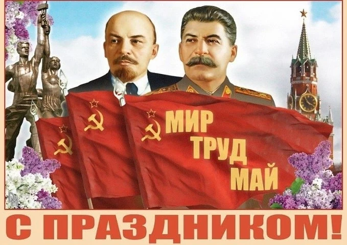 Сталин выступил с речью по случаю Дня трудящихся и приближающейся Победы 
«Комсомольская правда» 1 м