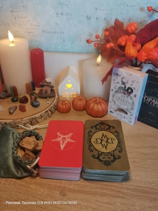 ✨Раскройте свои тайны с помощью оракулов!
✨
ГАДАНИЕ
древняя и загадочная система предсказания буду