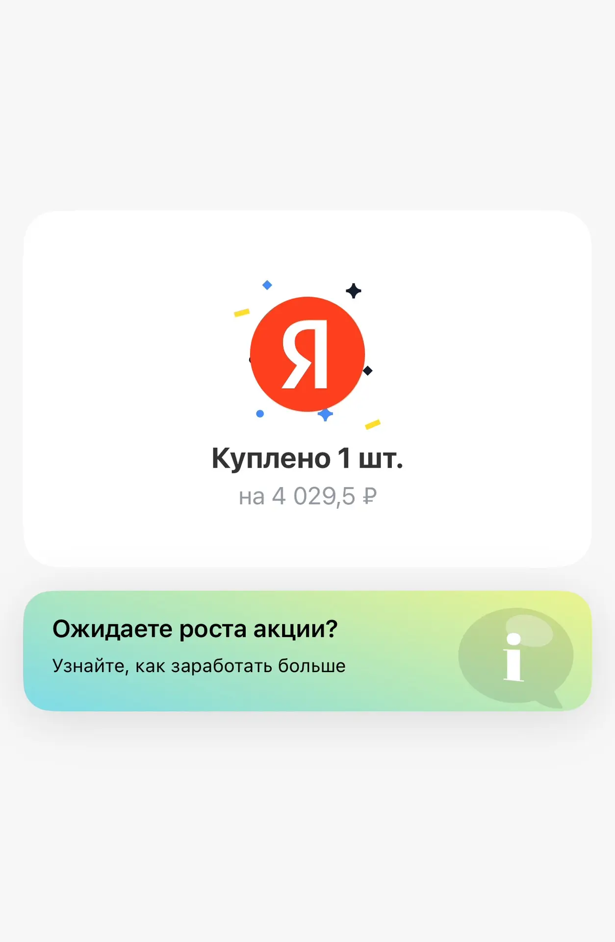 Кризис кризисом, а покупать акции надо, когда, если не сейчас.

Без фастфуда и сладкого 12-ая неделя