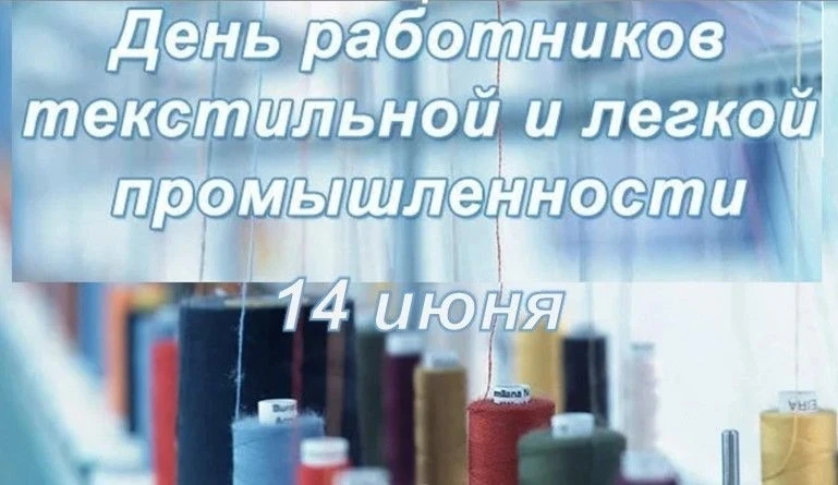 ♨️Праздники трудовых будней

📅 Почти у каждой профессии есть свой праздничный день. 🧵 Сегодня, 14 
