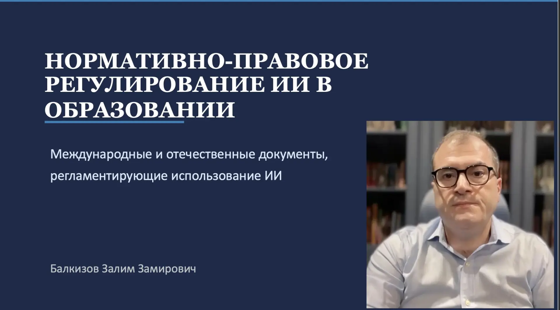 💡 ИИ в вашем вузе уже регулируется
На выходных записываю лекции для ПП по педагогике, коротко здесь