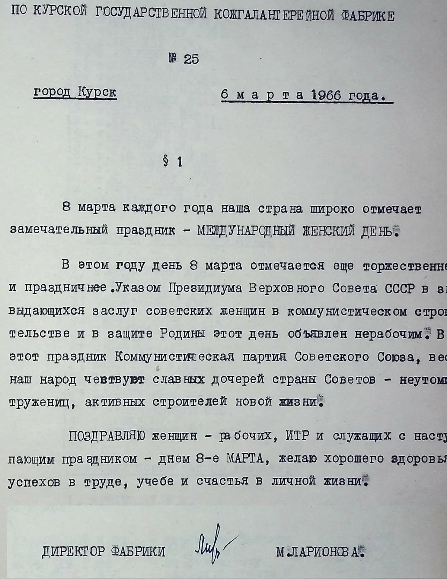 8 марта это поистине теплый и светлый праздник, наполненный улыбками, поздравлениями и большим колич