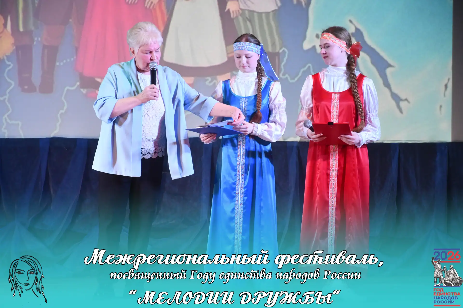 В рамках Года единства народов России в ЛЦКД «Юность» 12 апреля прошел межрегиональный фестиваль «Ме