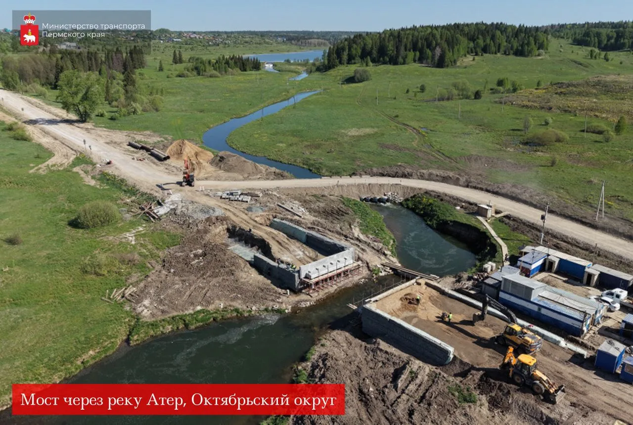 В Октябрьском округе по нацпроекту "Инфраструктура для жизни" ремонтируют мост через реку Атер. 
 
�