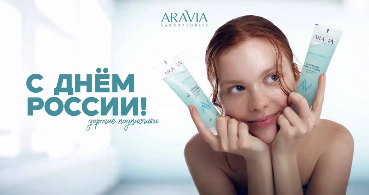 🇷🇺 С Днём России!

Сегодня день, который объединяет нас всех. 
Большая страна, миллионы людей, 