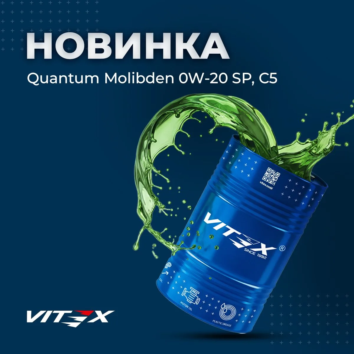Представляем вам новинку - полностью синтетическое моторное масло Vitex Quantum Molibden 0W-20 SP, C