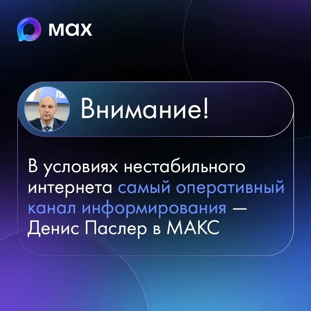 📣 Важно!

При введении режима опасности и ограничениях интернета вся оперативная информация публику