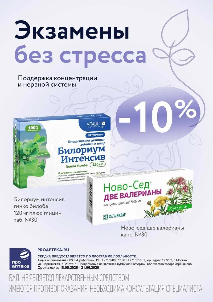 #АкцииПрограммыЛояльности
🔔Уважаемые партнеры!
💥Спешим порадовать вас выгодным сезонным предложени