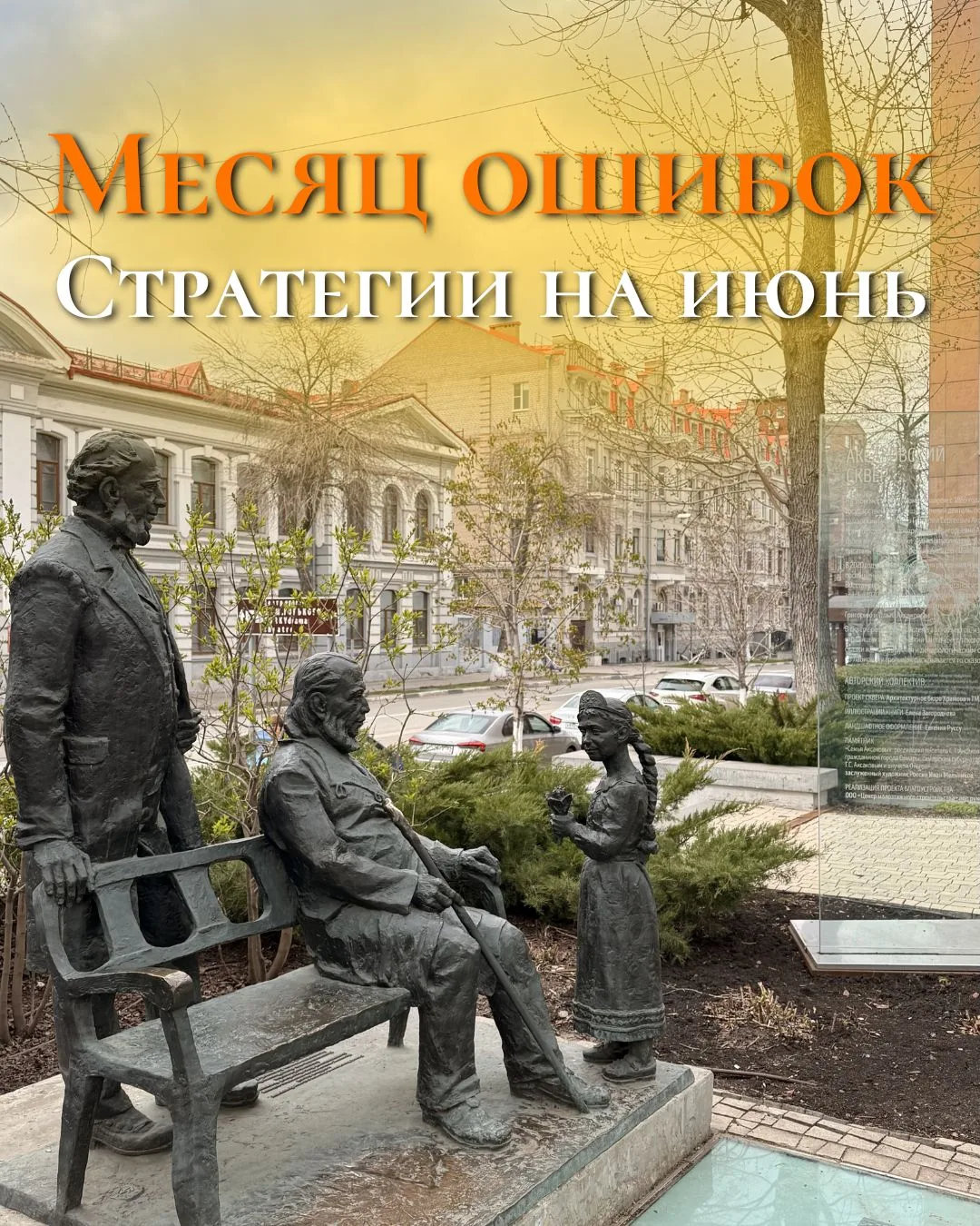 Июнь - месяц ошибок и неточностей❗️

Мало того, что месяц достаточно эмоциональный из-за изобилия эл