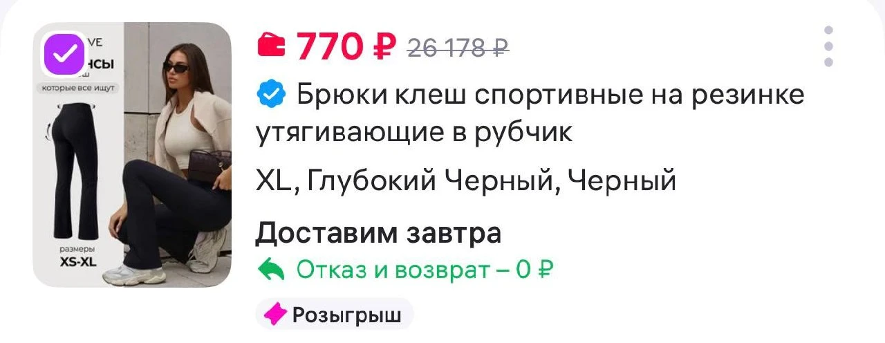 OneFive Брюки клеш спортивные на резинке утягивающие в рубчик
https://www.wildberries.ru/catalog/152