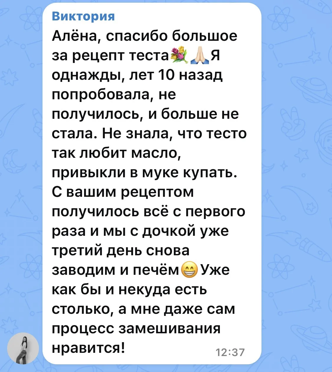 Если вы думаете я не читаю ваши сообщения-вы ошибаетесь. Я всё вижу 😆
Вечером всегда перед сном про