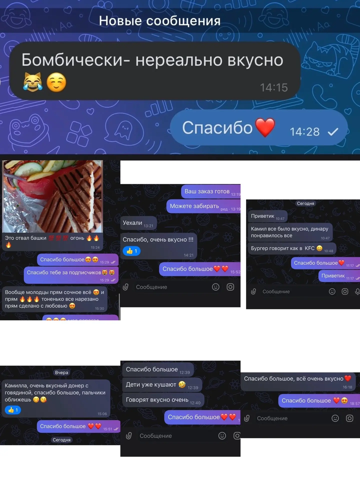 Ваши отзывы — это лучшая мотивация для нас 🔥
Спасибо каждому, кто приходит, пробует и пишет такие т