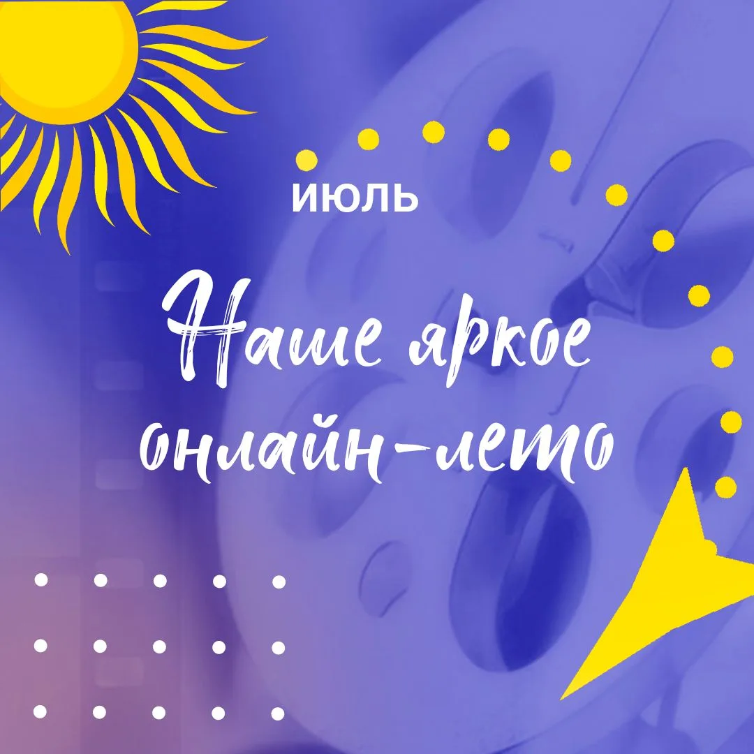 ⛱ОНЛАЙН-афиша
 
ВКонтакте | начало в 9:00
https://vk.com/myromantik64
 
Одноклассники | начало в 12: