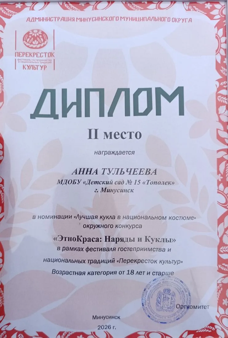 🇷🇺В нашем городе  прошёл фестиваль гостеприимства и национальных традиций «Перекрёсток культур»🫶�