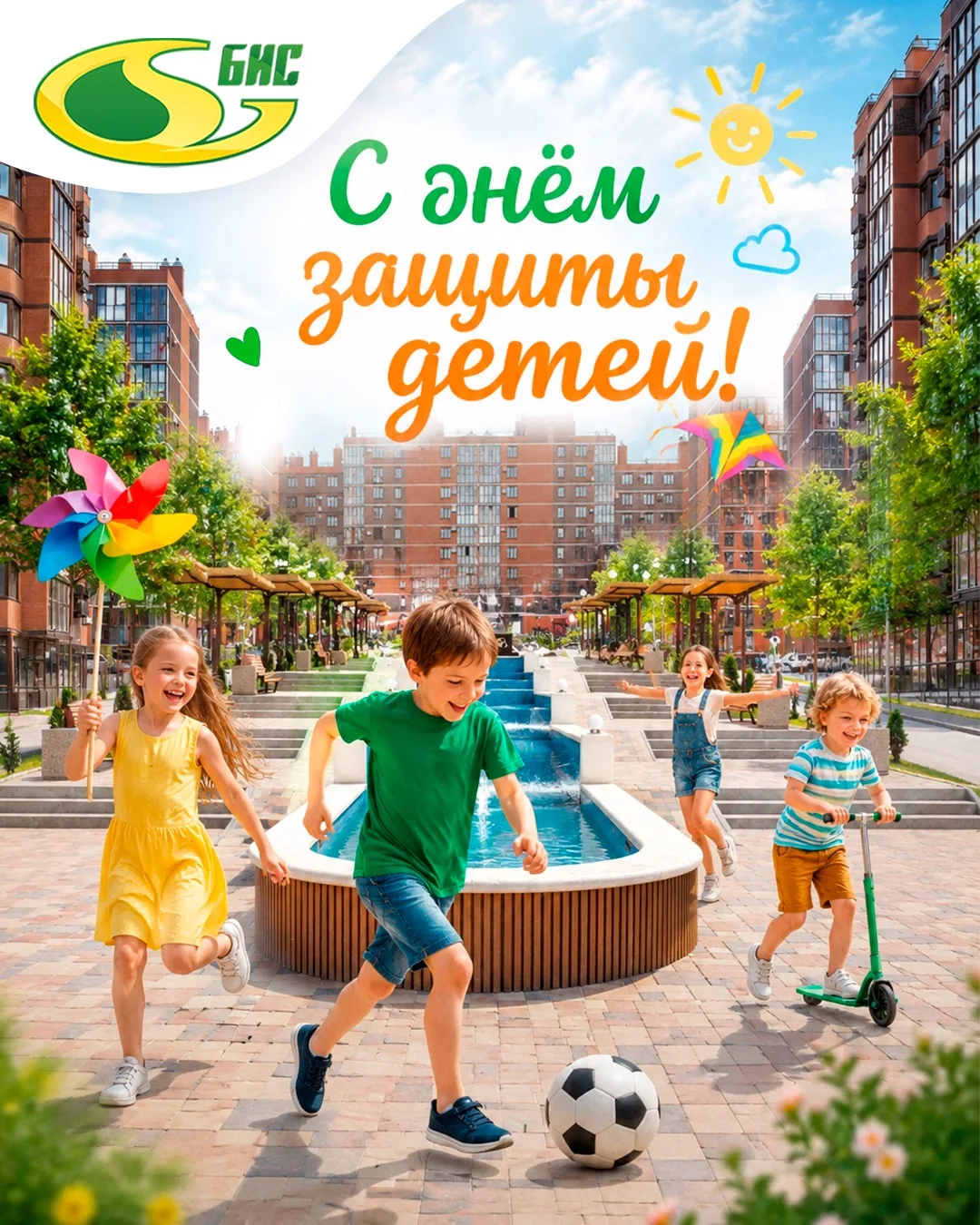 Дорогие жители и будущие новоселы! Поздравляем с Днём защиты детей!

Главный принцип АК «ТПГ «БИС» —