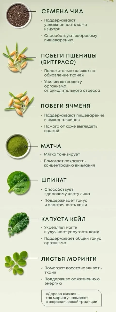 Посмотрите какой богатый состав для нашего организма 🥹❤️❤️
