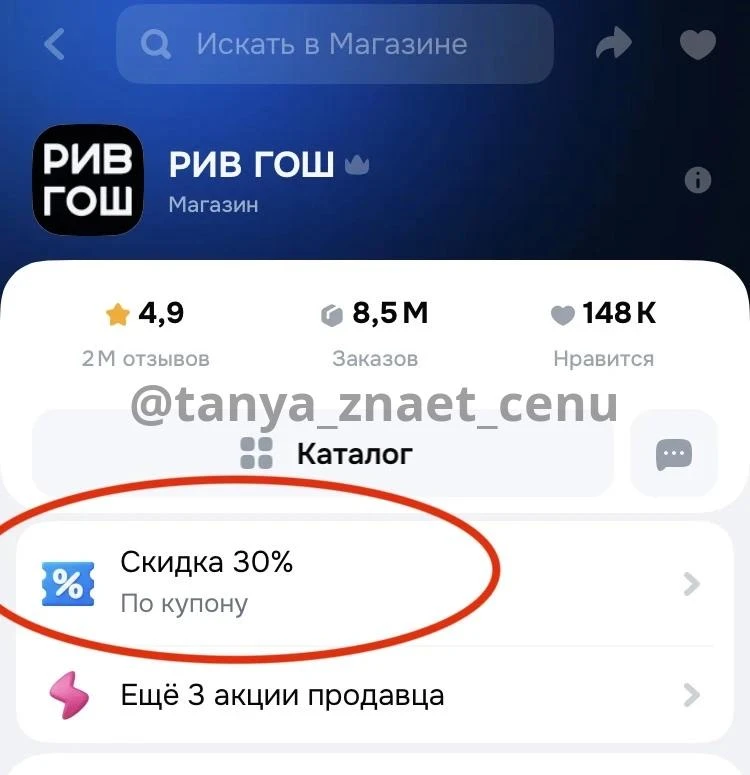 Рив Гош на OZON

Применяем купон 
на скидку 30%

https://ozon.ru/t/8MLbS1C