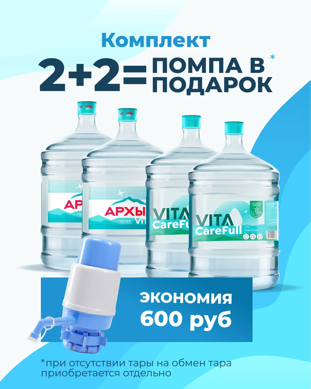 Умная экономия для вашей семьи!

Думаете о выгоде? Мы уже всё посчитали! Комплект «2+2» — это запас 