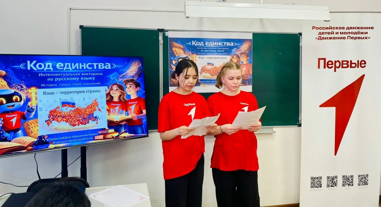 Интеллектуальный квиз «Код Единства»: язык, объединяющий поколения и народы.                        