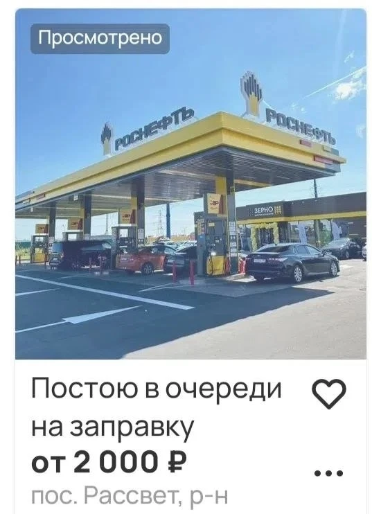 Дожили...