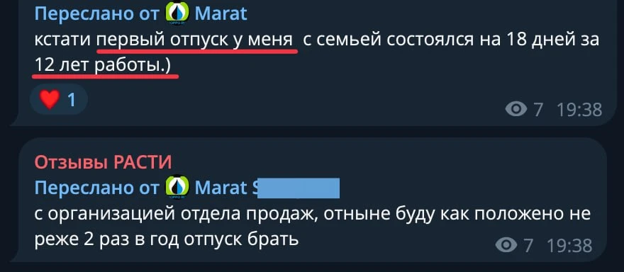👆🏻Ещё один плюс, когда продажи выстроены.

Это прислал предприниматель Марат (промышленные водонаг