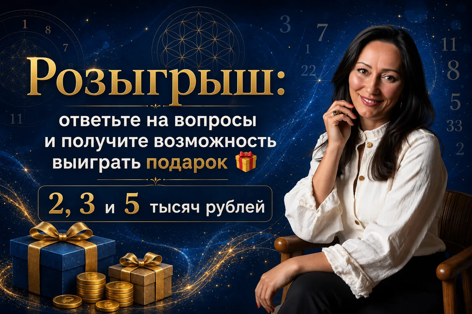 🔥 ВИКТОРИНА НАЧИНАЕТСЯ! 

Итак, кто внимательно слушал подкаст?
Тот получит подарки  от меня! 💝

П