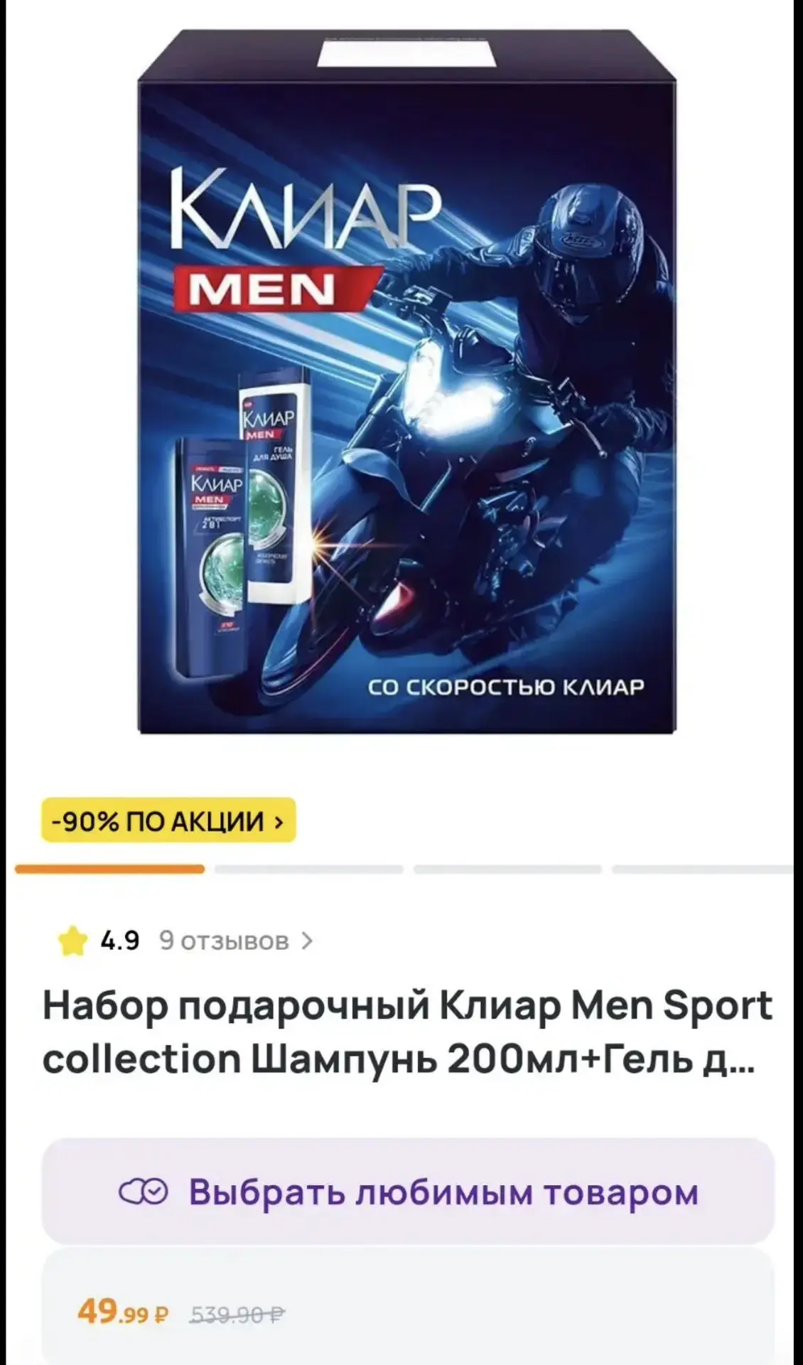 В Дикси