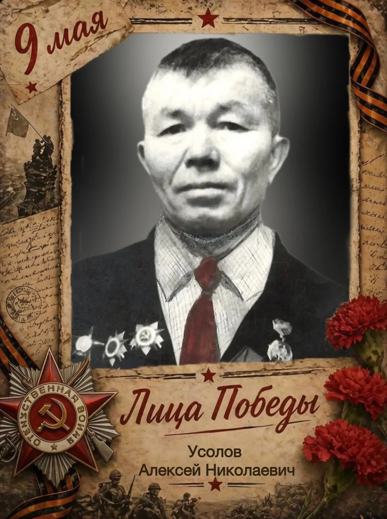 Рубрика «Лица Победы»

«В 19 лет ушёл добровольцем, разминировал 17 складов под Берлином». История г