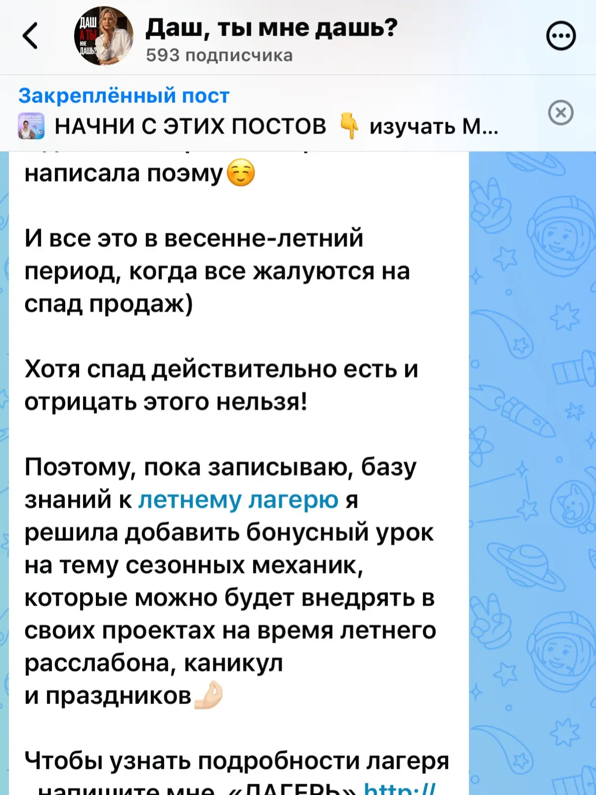 Кому и зачем нужен ЧАТ в максе? 
-как его подключить
-и как переводить туда аудиторию

Напомню о том