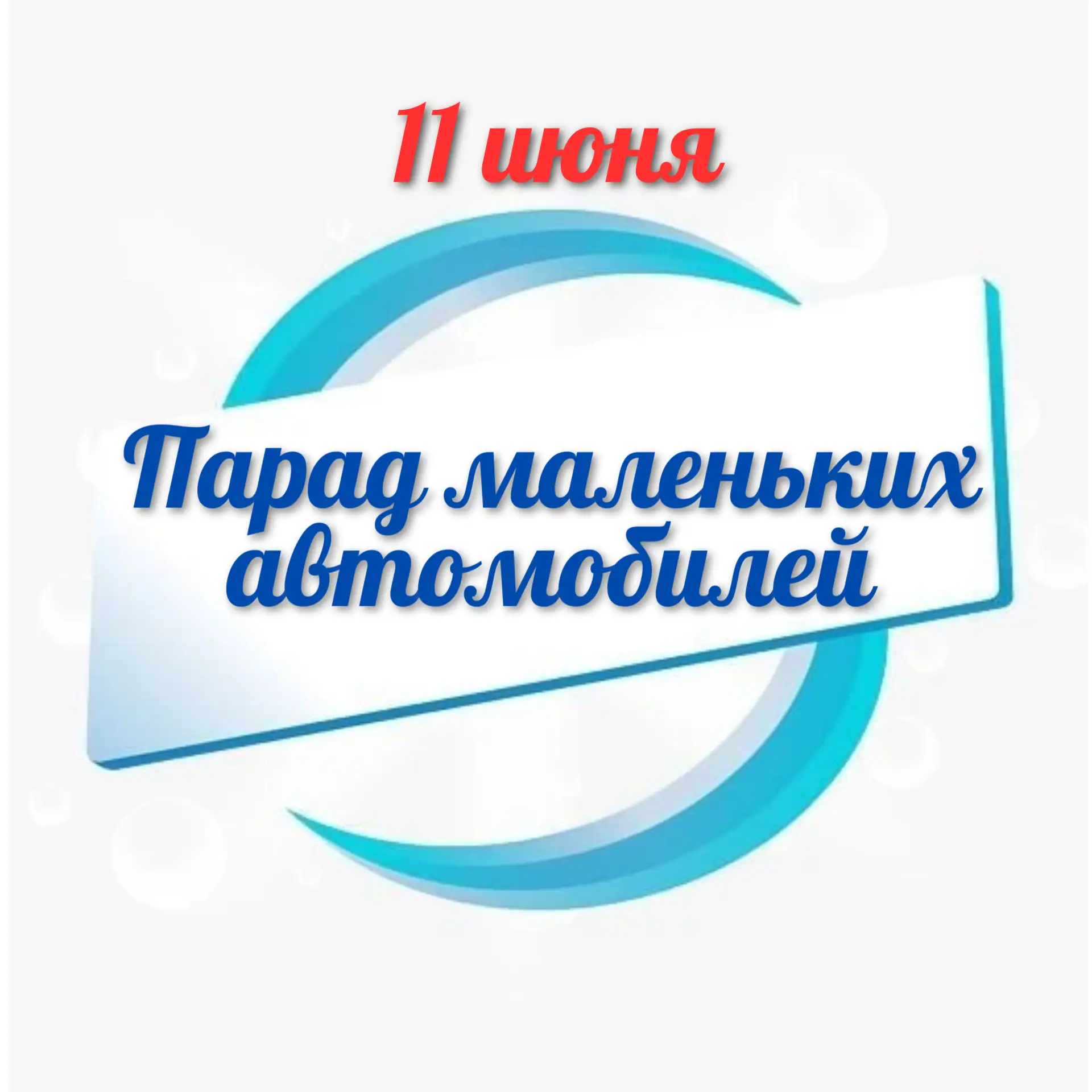 Что для малыша Родина? Дом, мама, песочница во дворе... и, конечно, улицы родного города, по которым