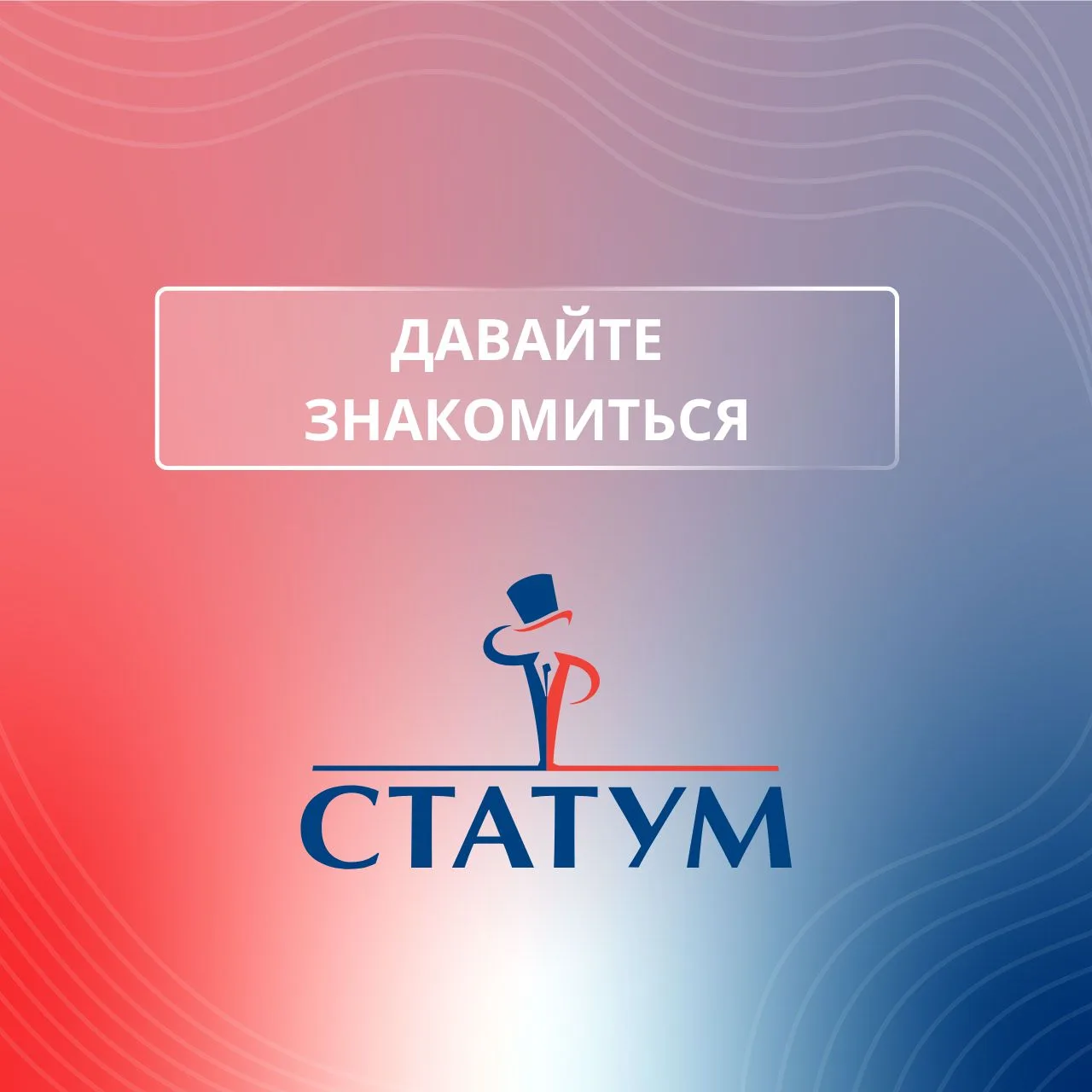 Добро пожаловать в канал компании «СТАТУМ»! 

Мы являемся надежным поставщиком офисной канцелярии, х