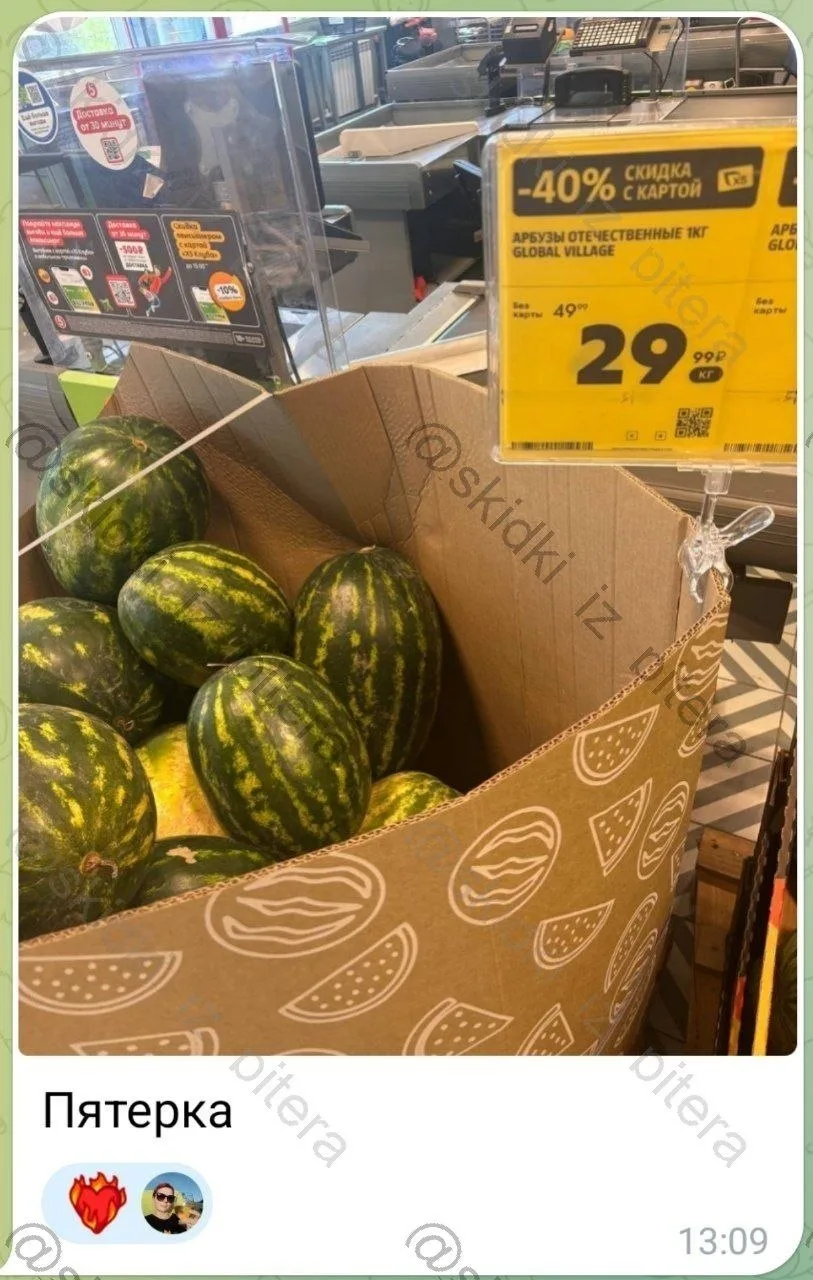⁣⁣⁣⁣⁣🛒Пятерочка 

Еще немного находок из чата 
Спасибо 🌺

Промокод для онлайн заказа берем тут htt