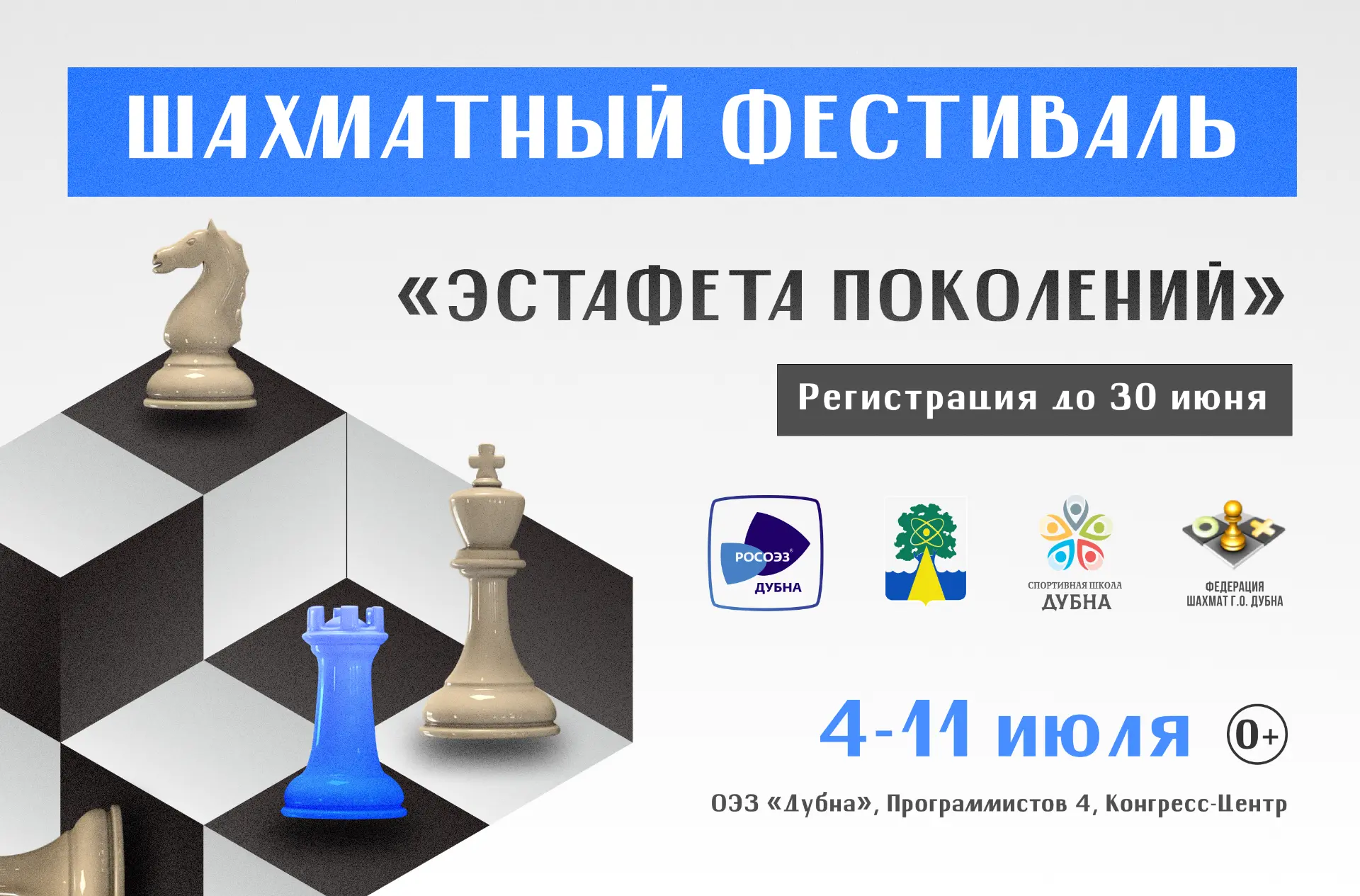 ♟️ Возвращаемся за доску 

🚀 ОЭЗ «Дубна» – место, где каждый день рождаются нестандартные решения. 
