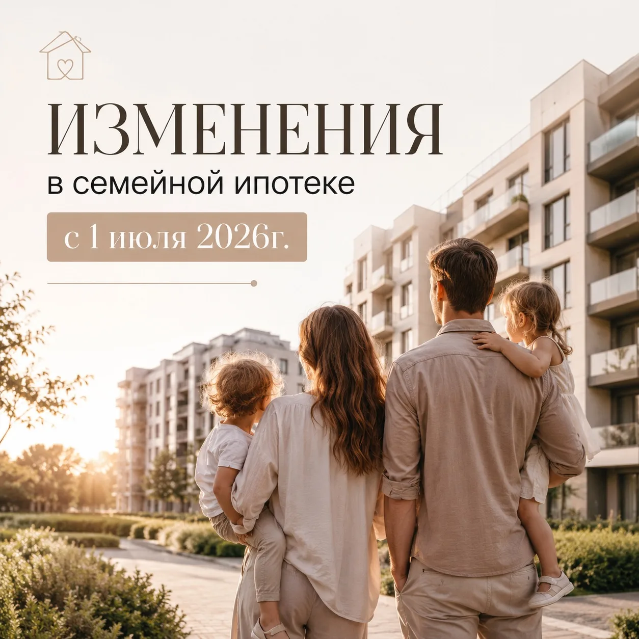 📌 Главные Новости по семейной ипотеке

После ПМЭФ рынок активно обсуждает возможные изменения семей