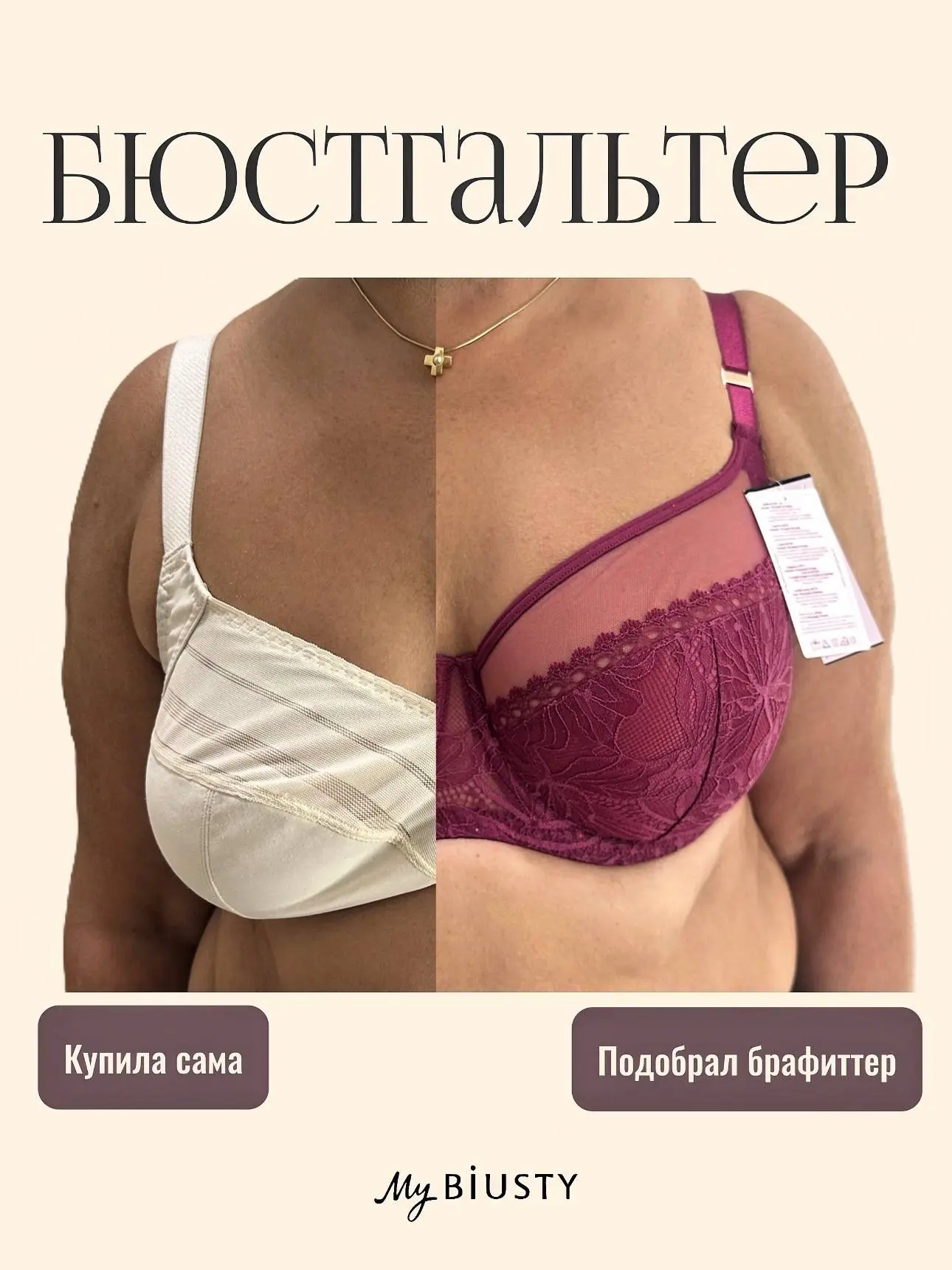 Красота или комфорт? А что, если больше не нужно выбирать? 

Для нашей гостьи мы подобрали функциона