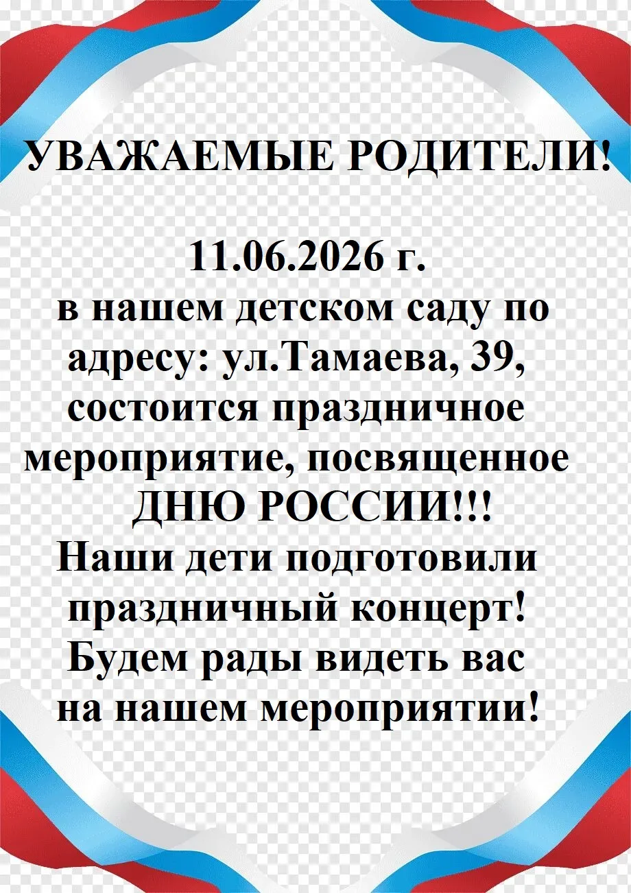 Приглашаем всех друзей! 
#управление_образование_владикавказ
#амс_образование_владикавказ
#доу_22_вл