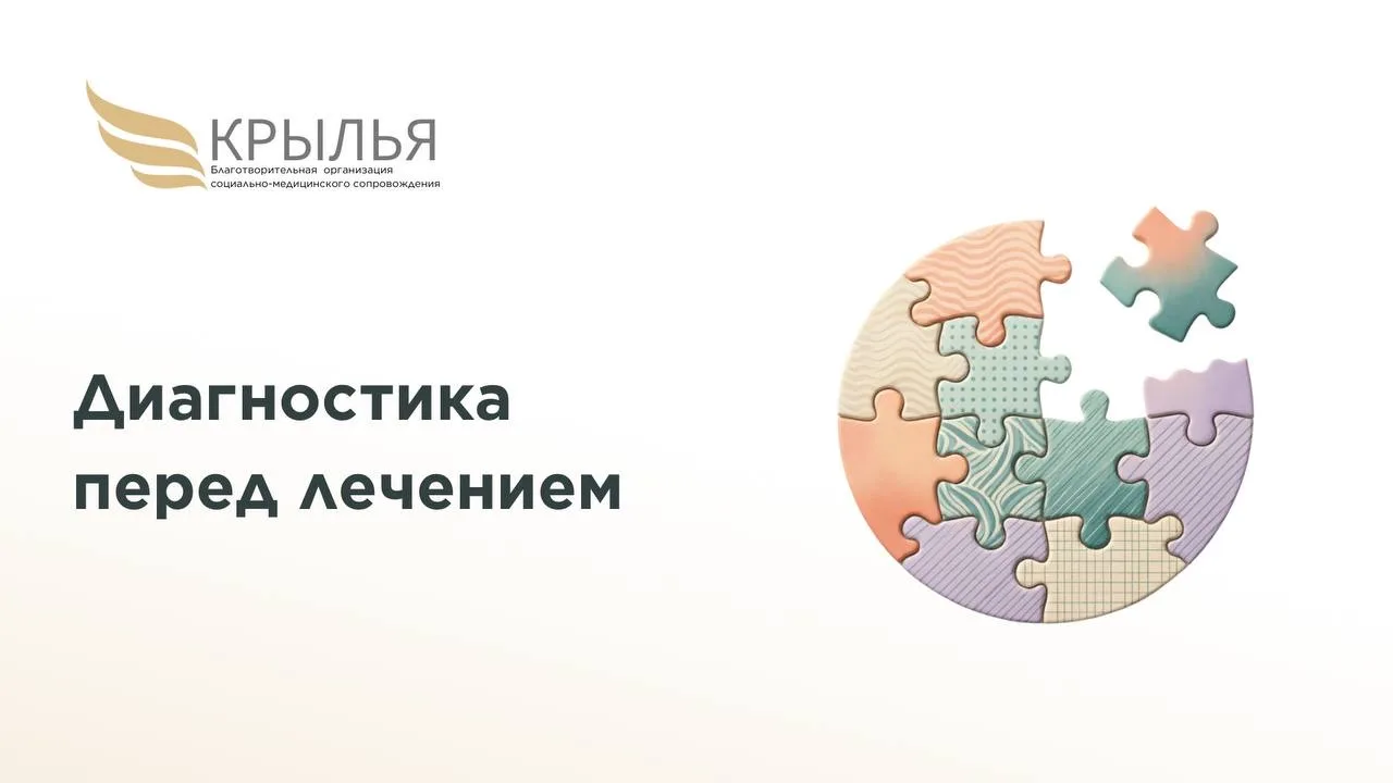 Какие обследования нужны перед началом лечения — и зачем их назначают

После постановки диагноза пац