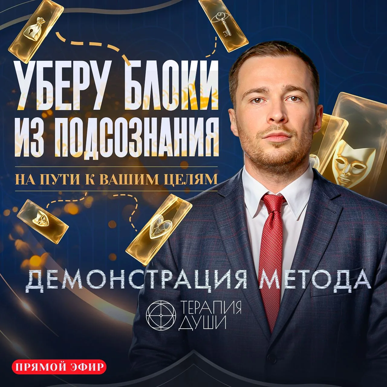 26 ИЮЛЯ ПРОВЕДУ ОТКРЫТУЮ ГРУППУ ДЛЯ РЕШЕНИЯ ВАШИХ ЖИЗНЕННЫХ СИТУАЦИЙ

❗️Разборы пройдут в прямом эфи